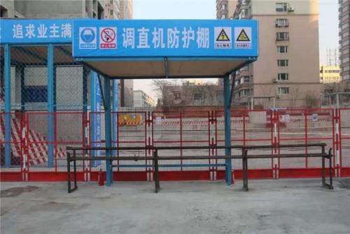 赞皇县机械防护棚
