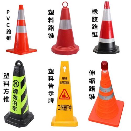 赞皇县路锥